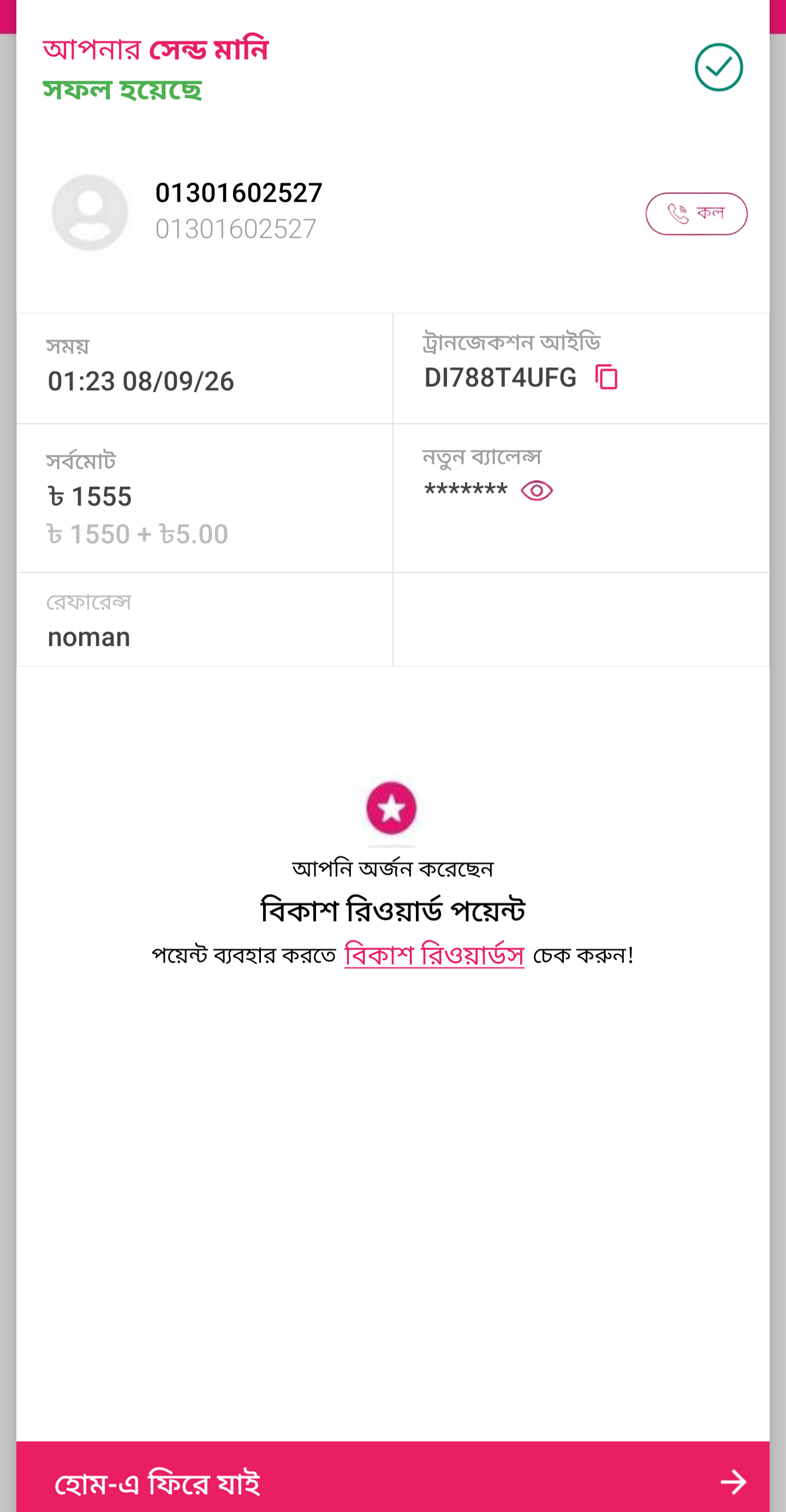 Review Screenshot