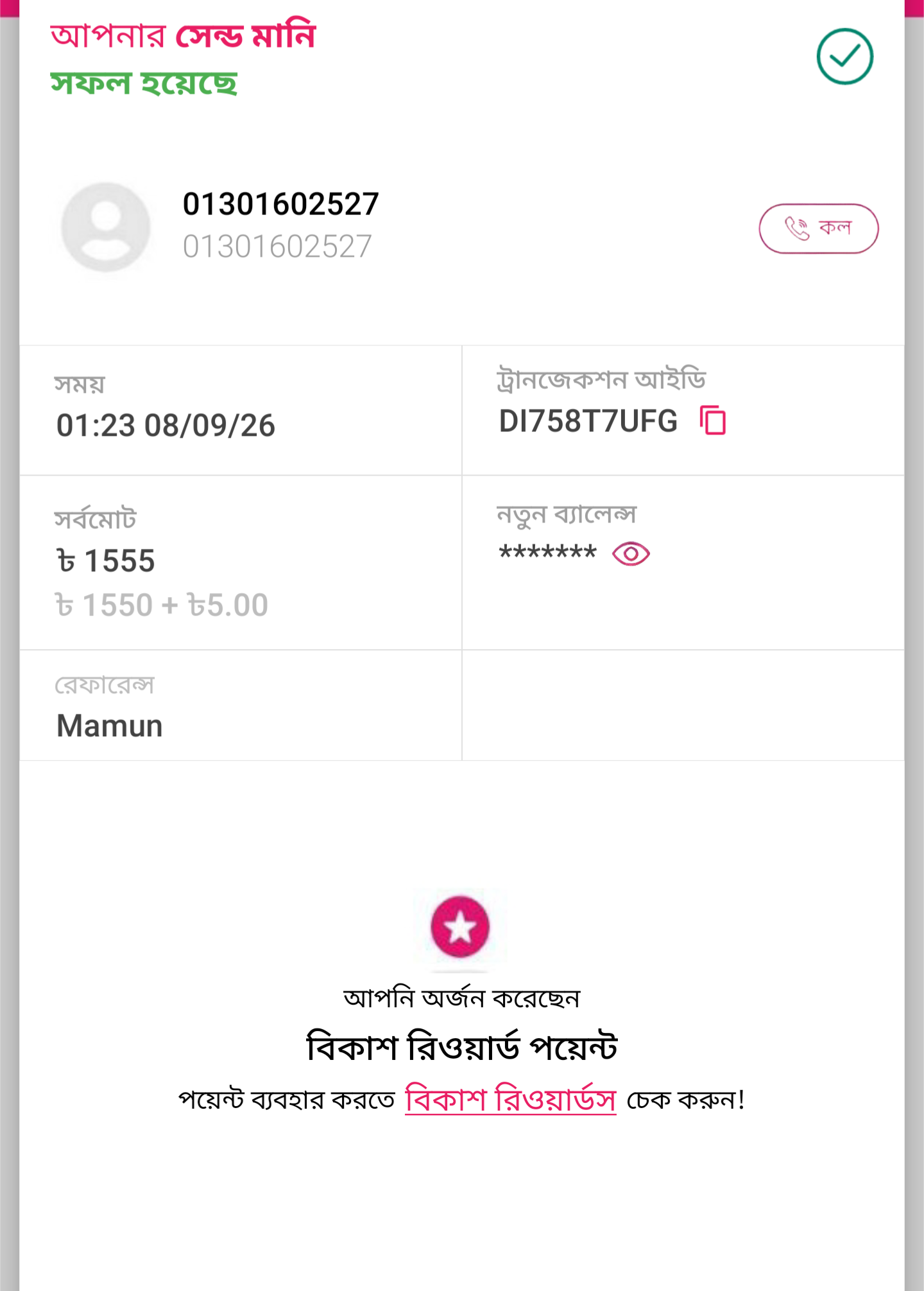 Review Screenshot