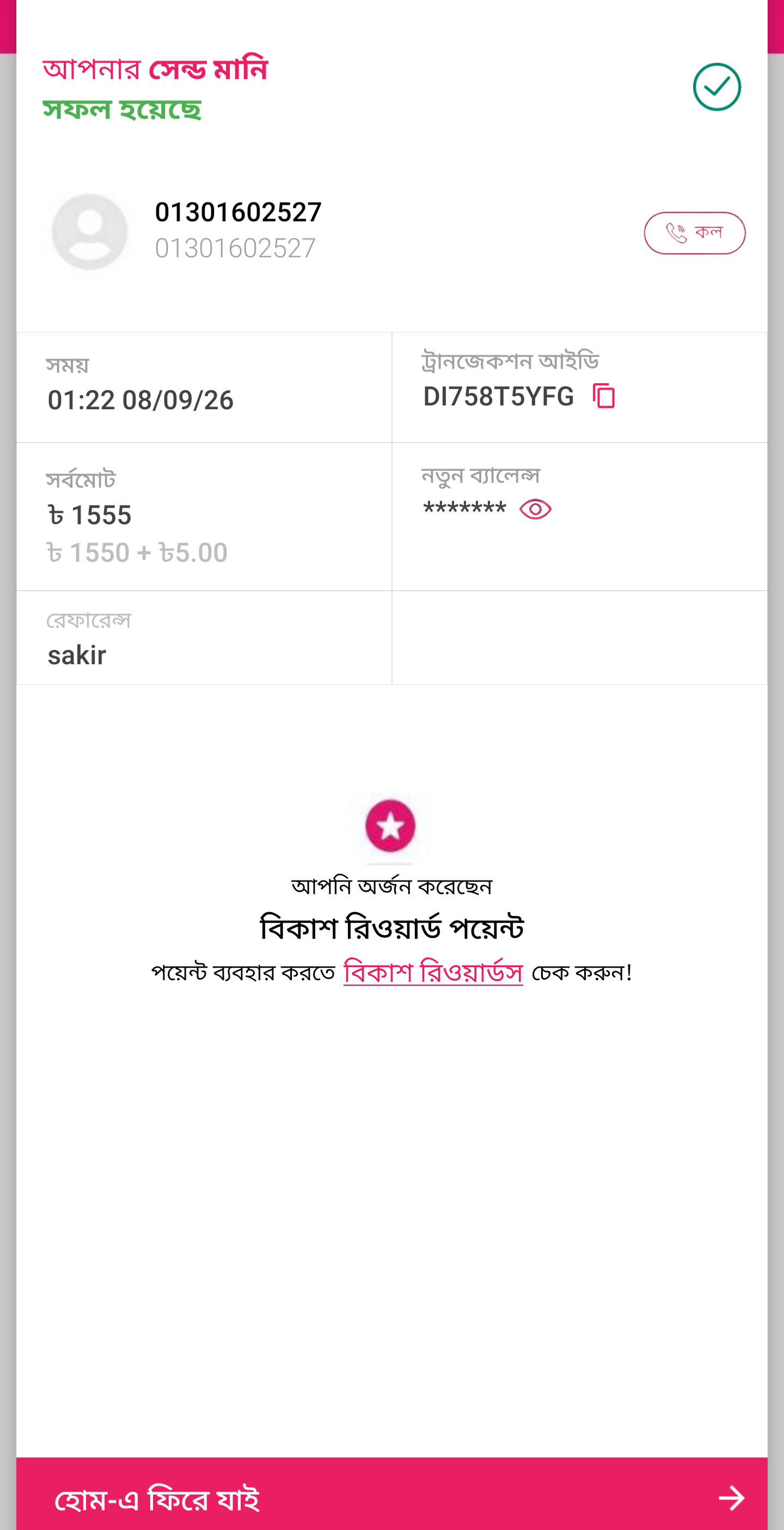 Review Screenshot