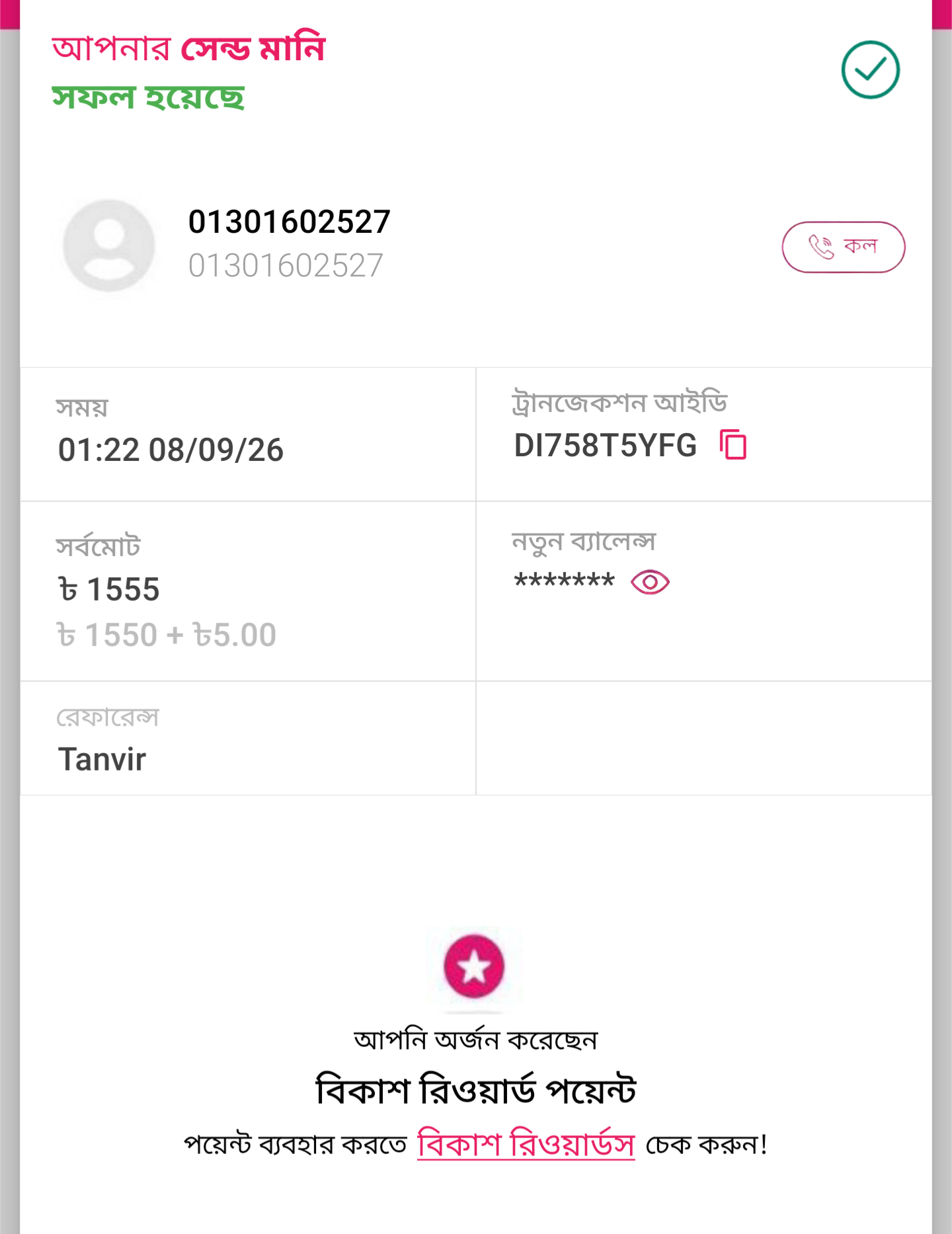 Review Screenshot
