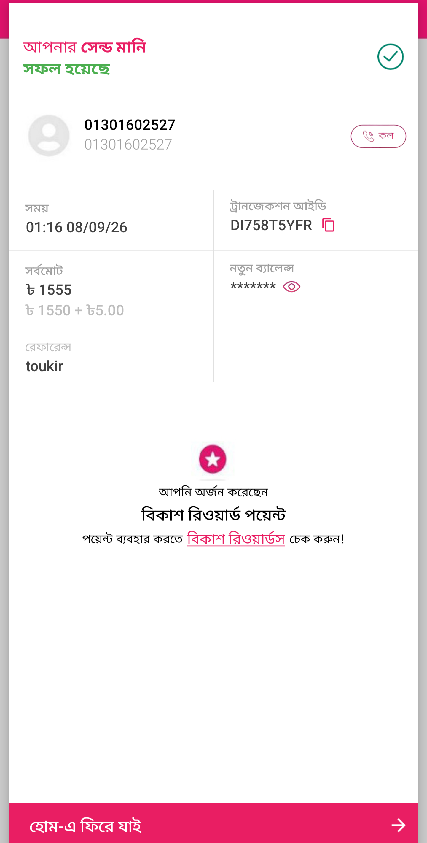 Review Screenshot