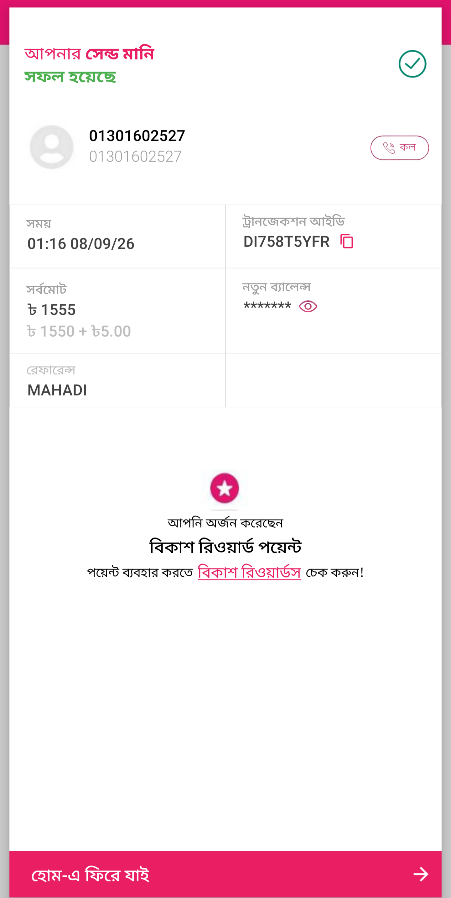 Review Screenshot
